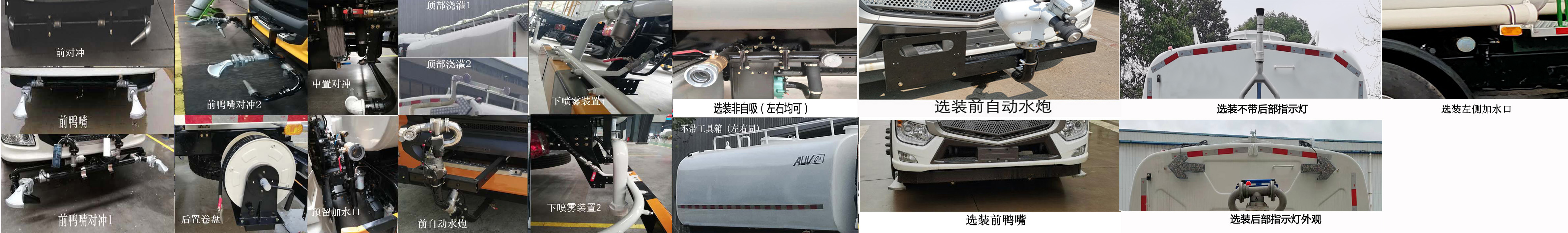 福田牌BJ5184GQXEV-H2纯电动清洗车公告图片