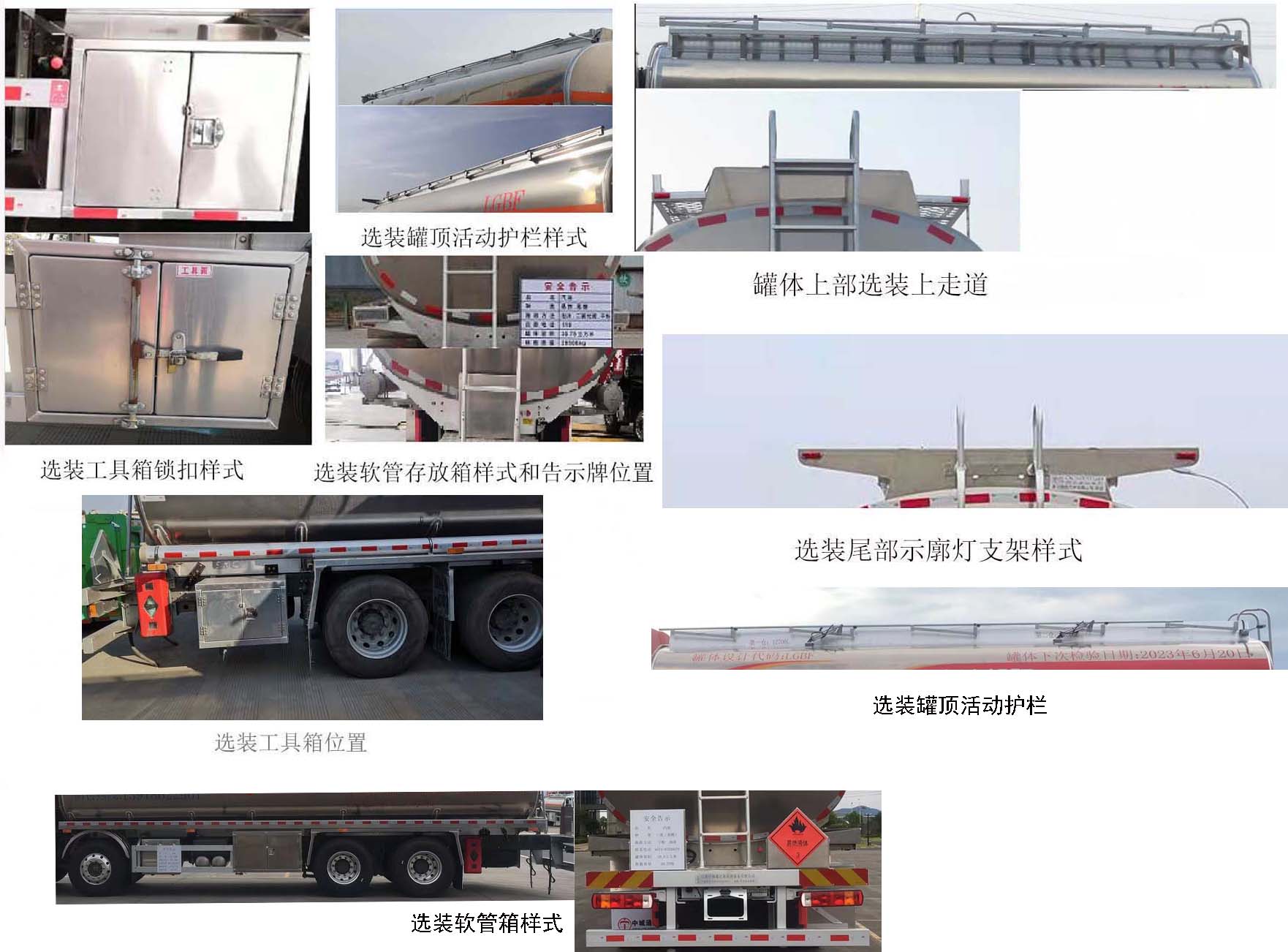 中城通達(dá)牌CLE5323GYYFA1鋁合金運(yùn)油車公告圖片