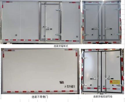 鸿星达牌SJR5031XLC-6G冷藏车公告图片