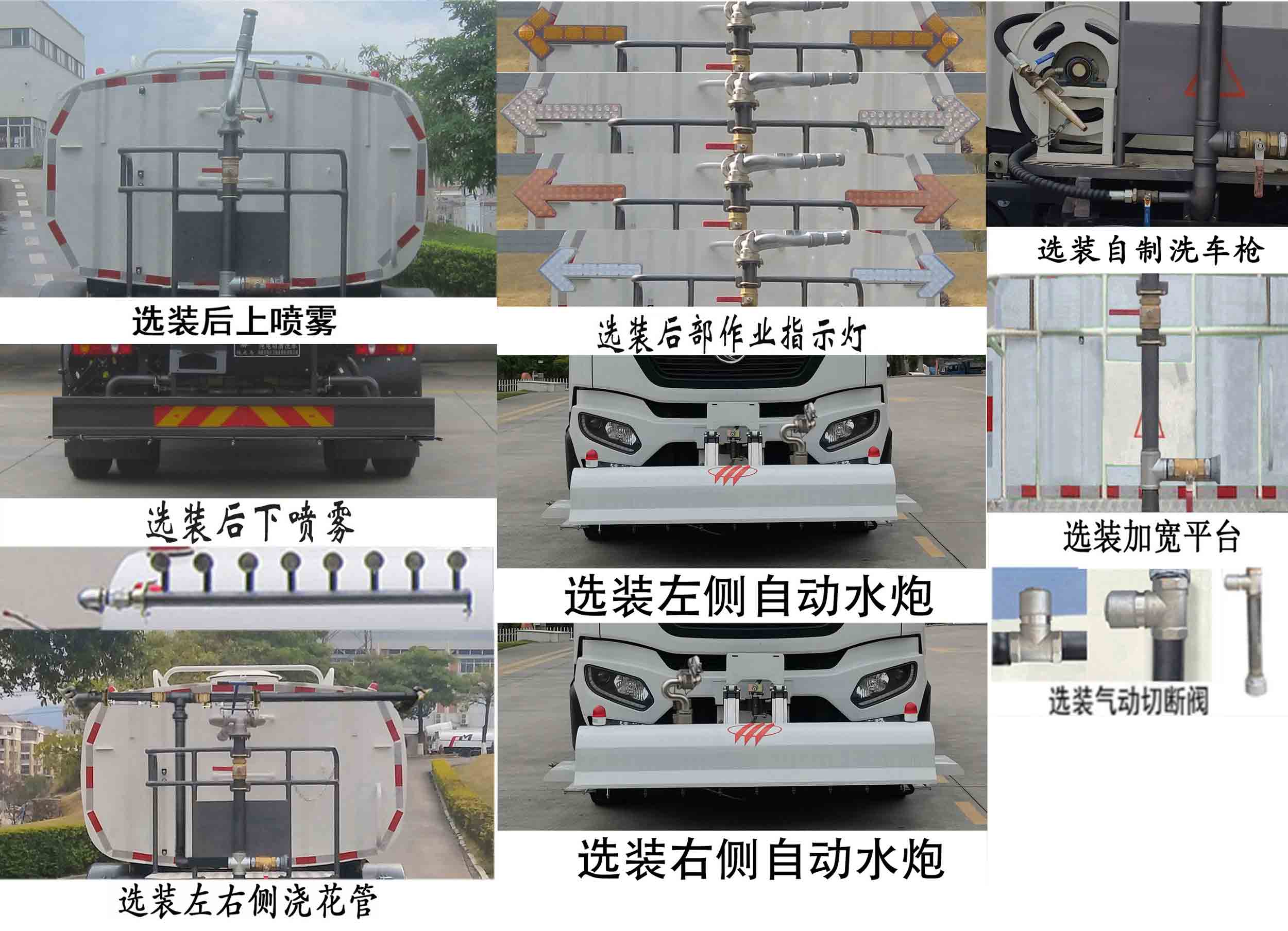 福龙马牌FLM5183GQXDFBEV纯电动清洗车公告图片