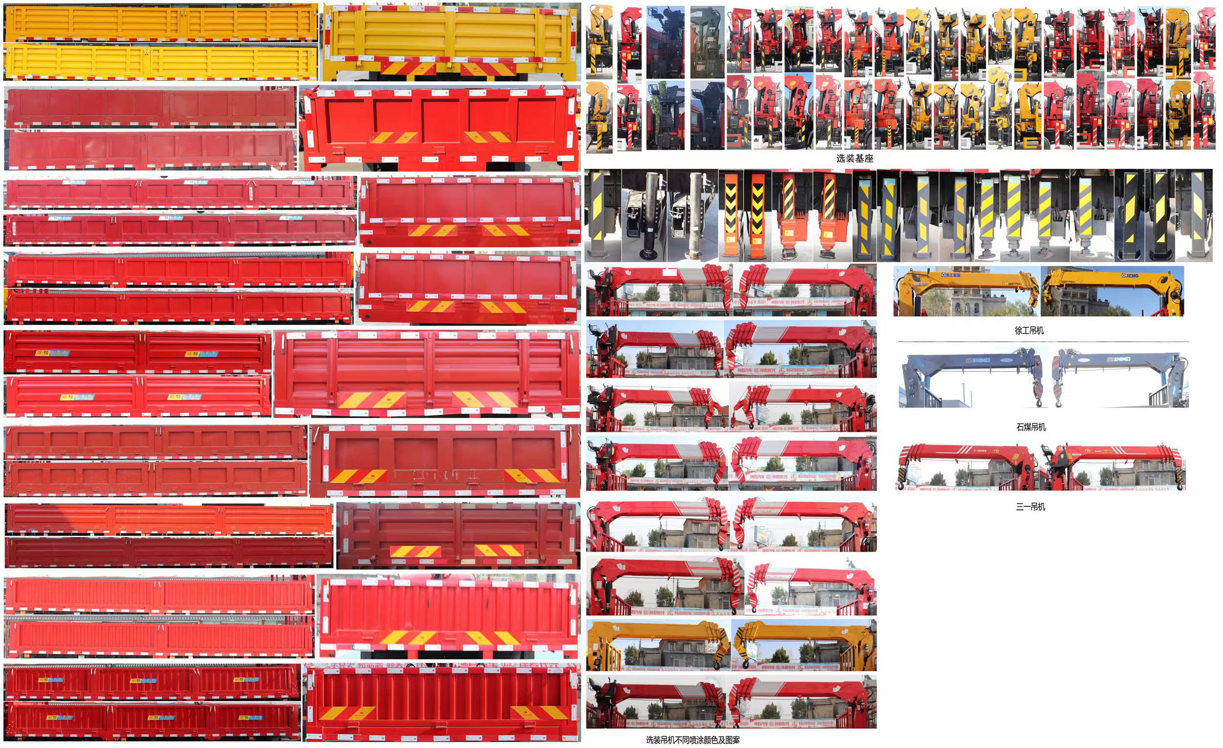 聚塵王牌HNY5160JSQZ6隨車起重運輸車公告圖片