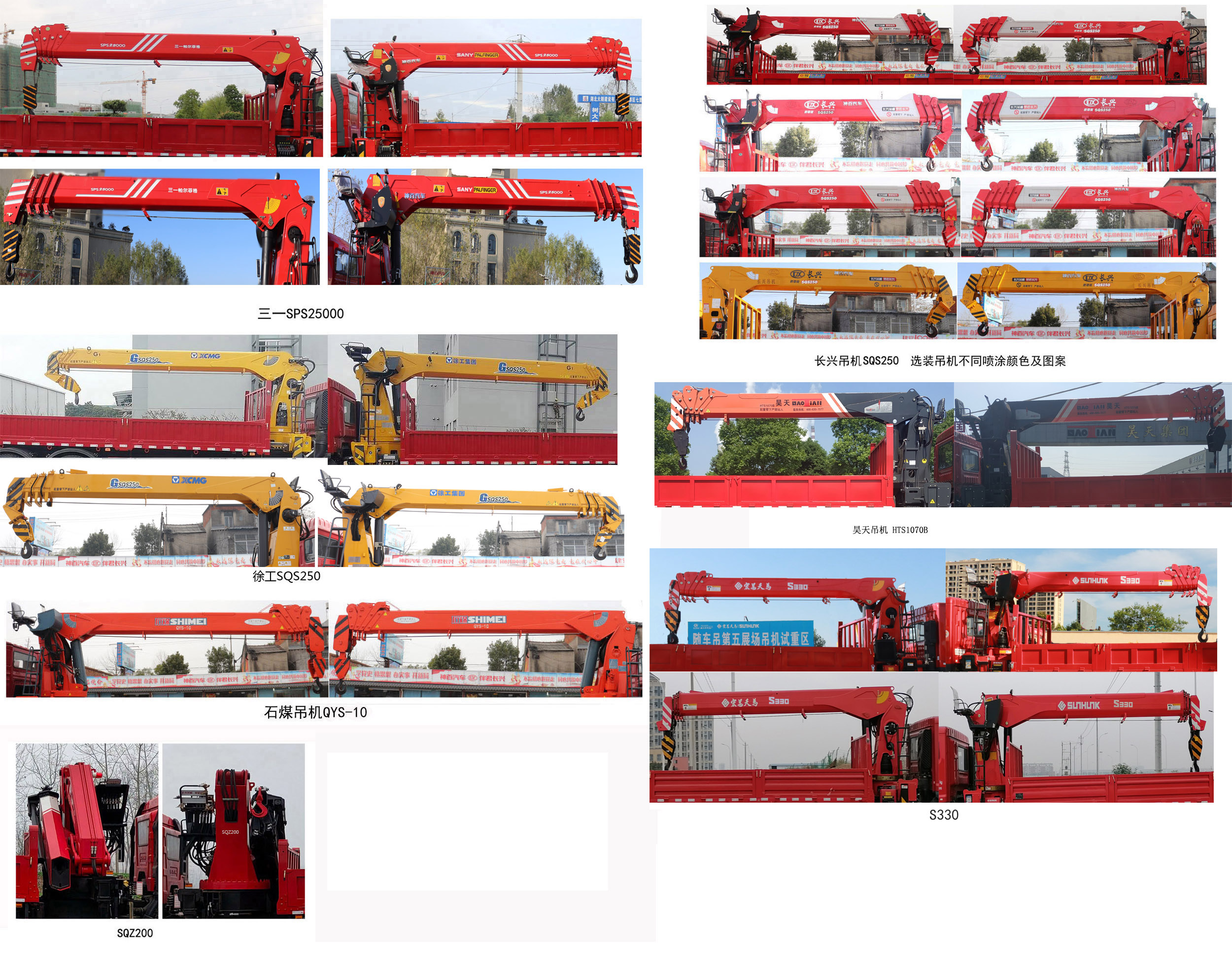 神百重工牌ABC5258JSQDFH6隨車(chē)起重運(yùn)輸車(chē)公告圖片