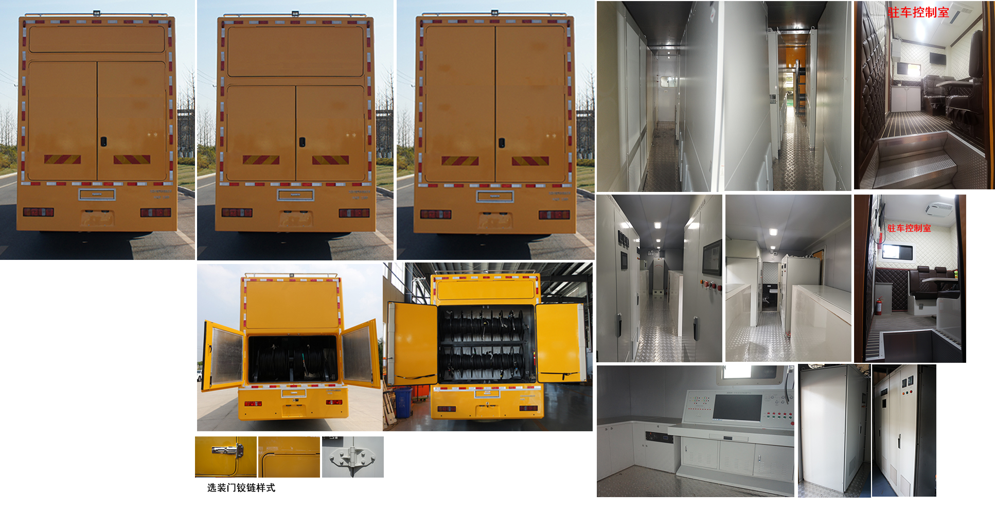 中意牌SZY5260XGCS6電力工程車公告圖片