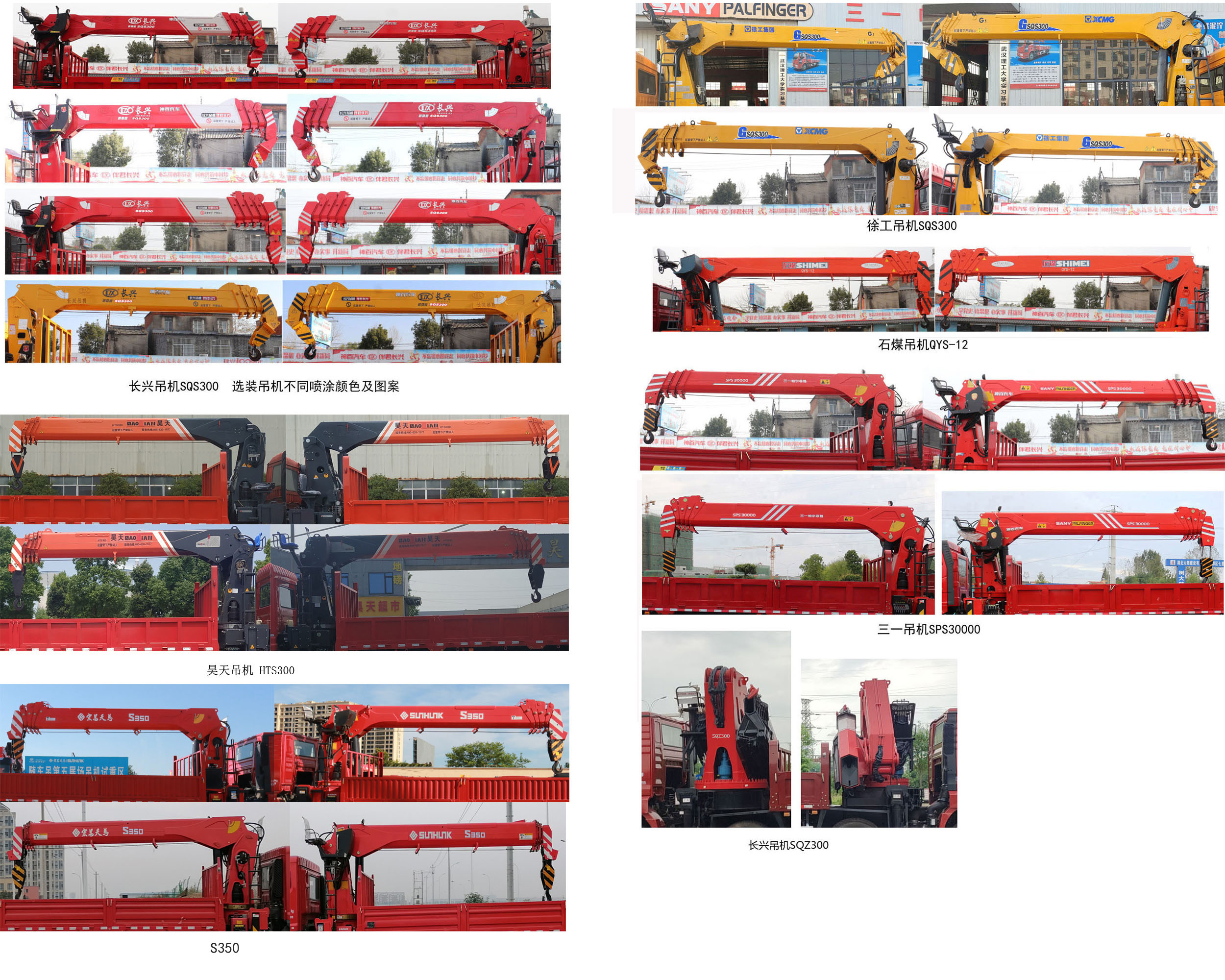 神百重工牌ABC5317JSQCQ6隨車起重運(yùn)輸車公告圖片