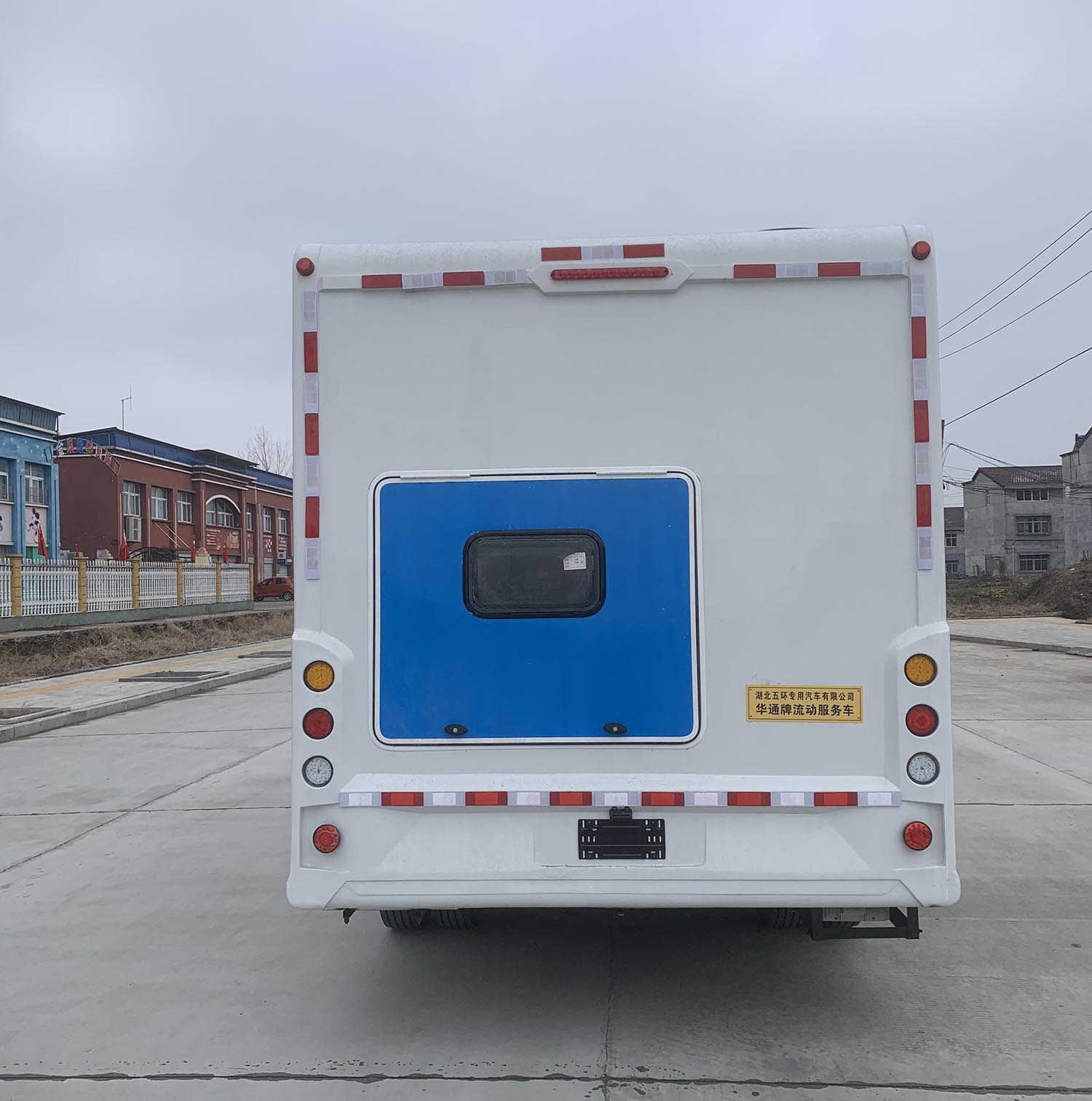 華通牌HCQ5040XDWSHBY6流動(dòng)服務(wù)車公告圖片