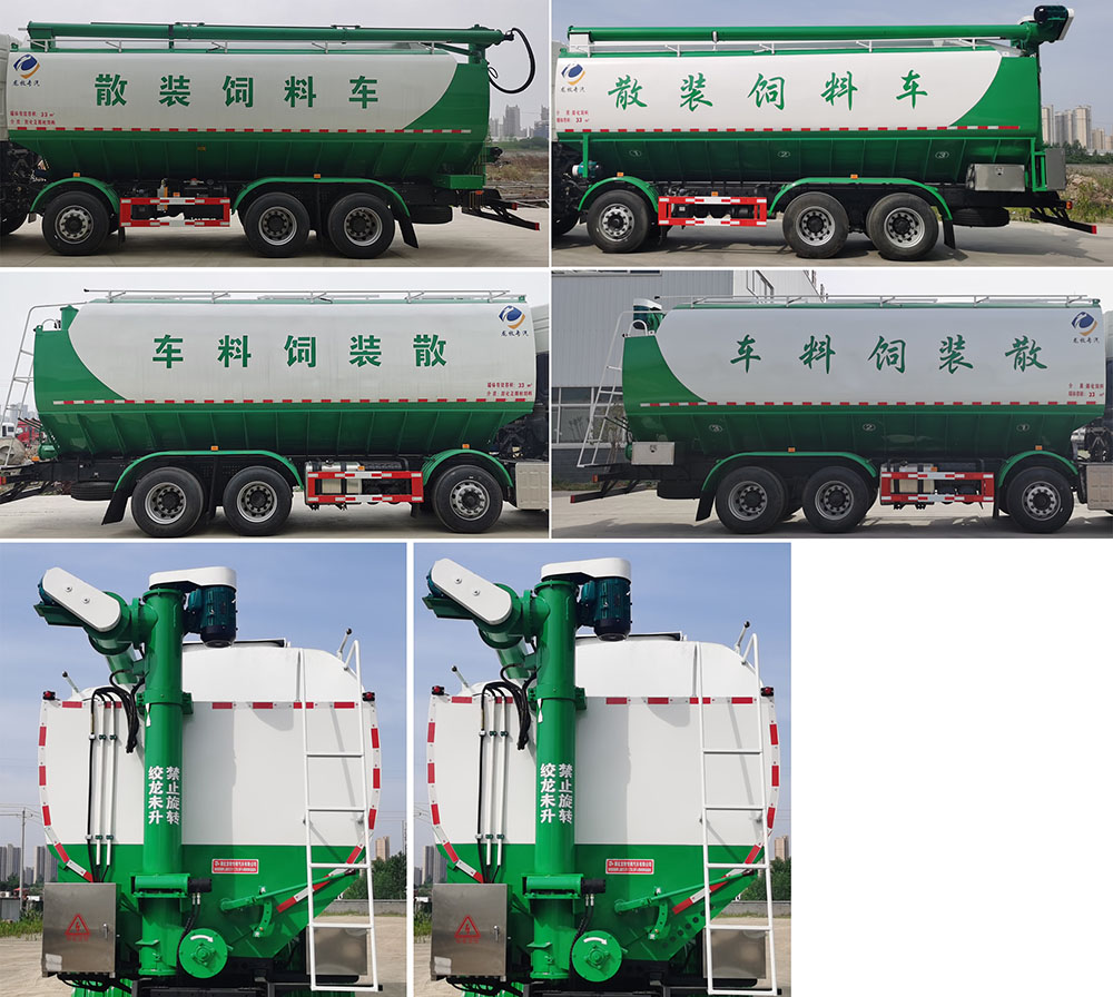 龍牧雙星牌LMX5311ZSLDF6散裝飼料運(yùn)輸車(chē)公告圖片