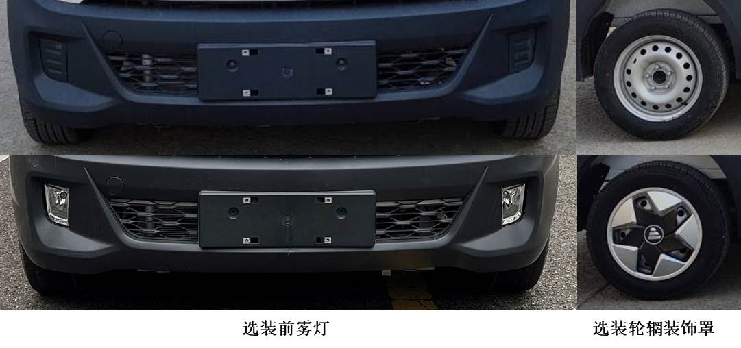 福田牌BJ5038XYZEV1純電動郵政車公告圖片