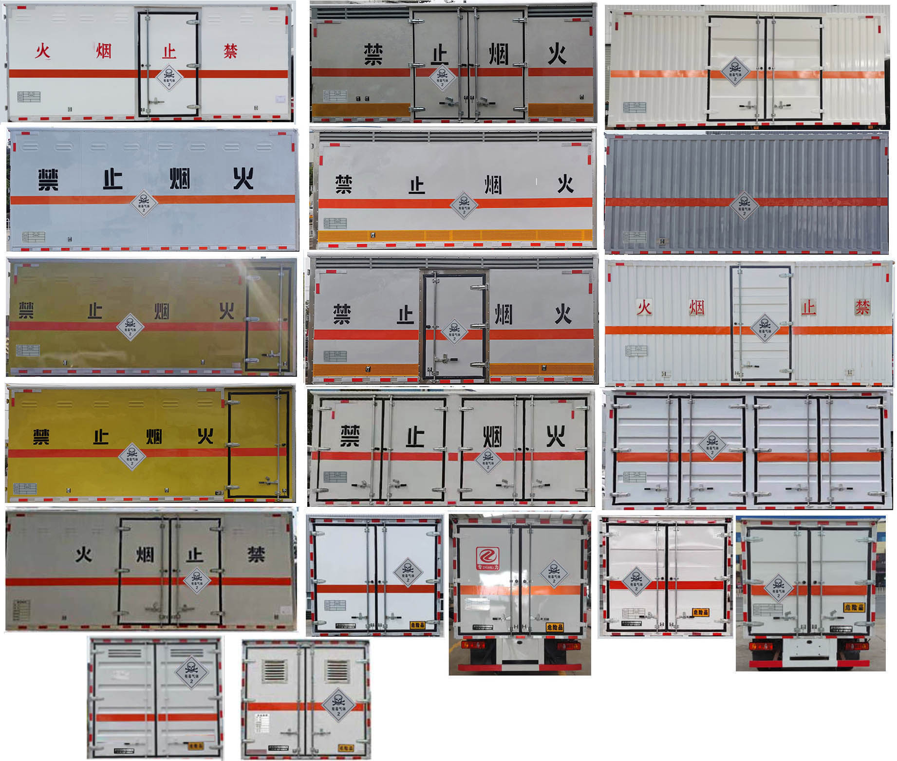 专力牌ZLC5126XDQE6毒性气体厢式运输车公告图片