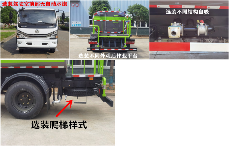 楚勝牌CSC5125GSS6灑水車公告圖片