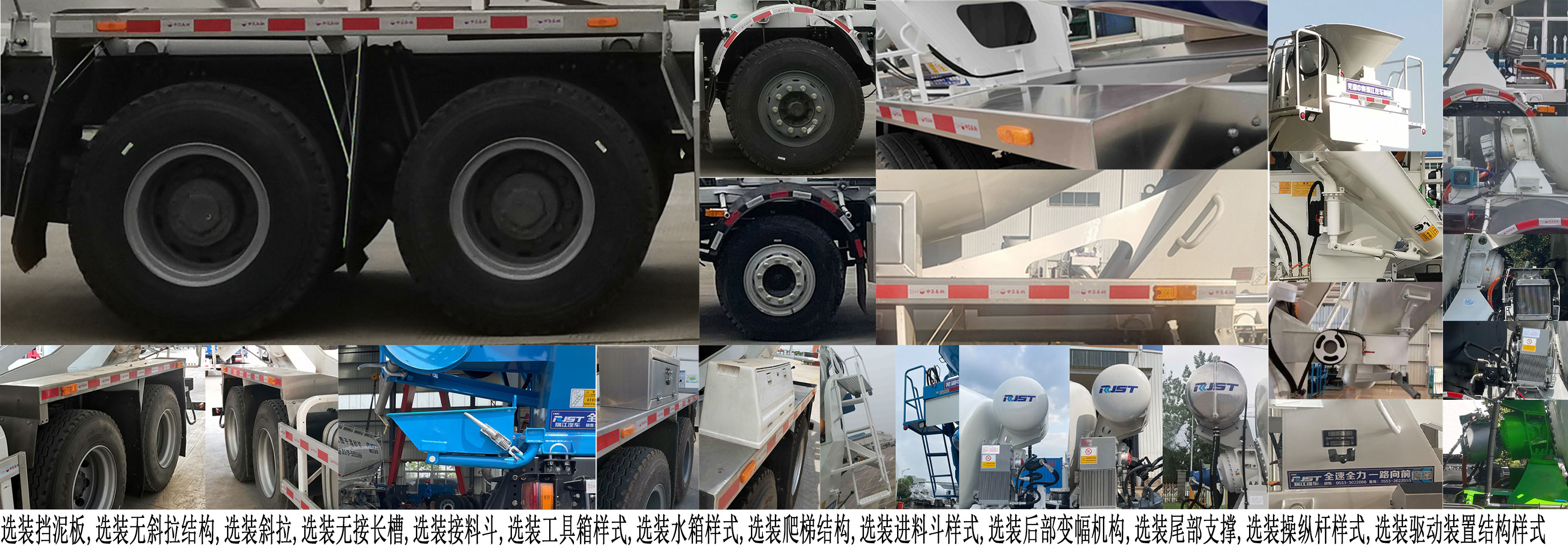 瑞江牌WL5310GJBYTAZBEV純電動混凝土攪拌運(yùn)輸車公告圖片