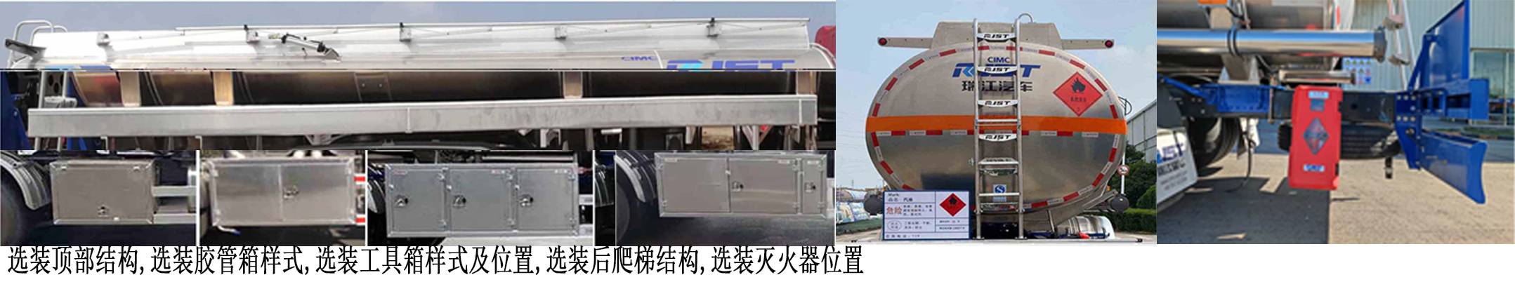 瑞江牌WL5320GYYBJ30鋁合金運油車公告圖片