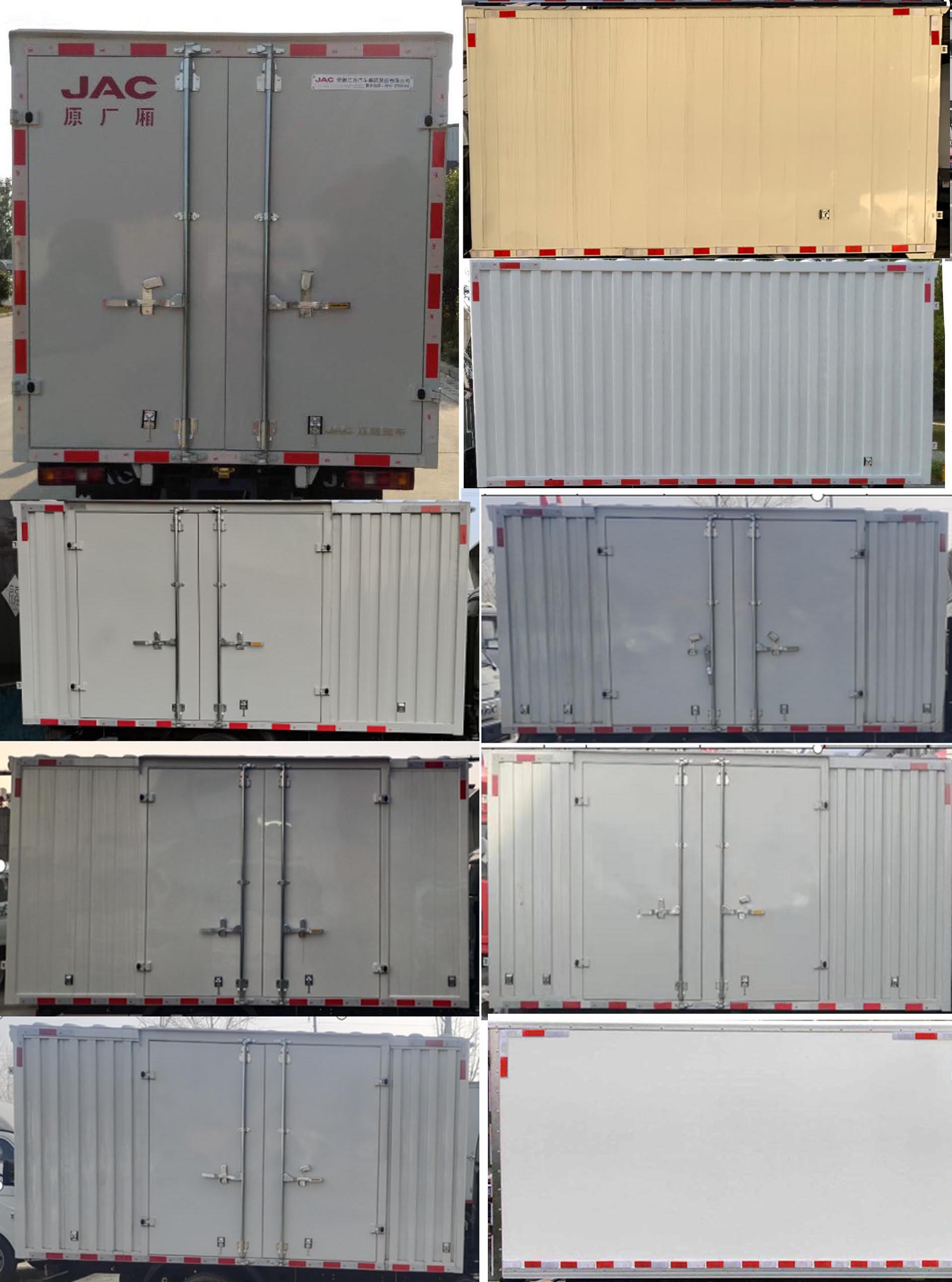 江淮牌HFC5040XXYRV4K1C1S廂式運(yùn)輸車公告圖片