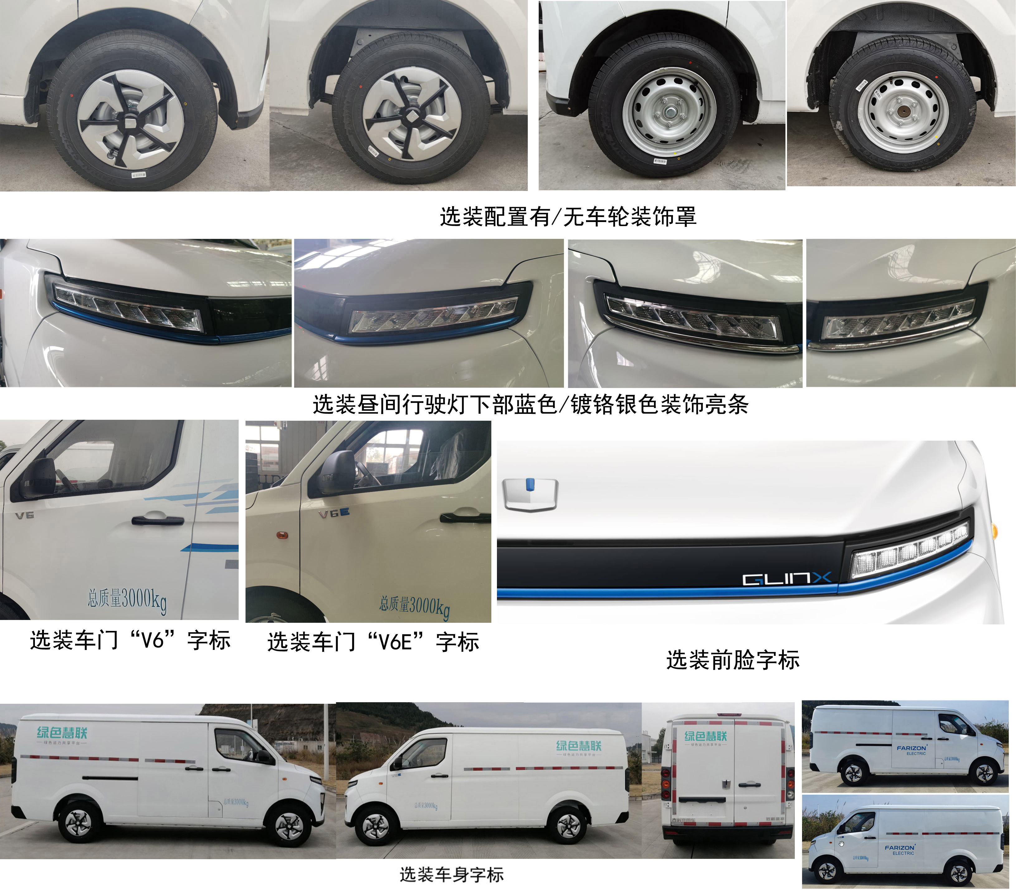远程牌DNC5037XXYSEVGN1换电式纯电动厢式运输车公告图片