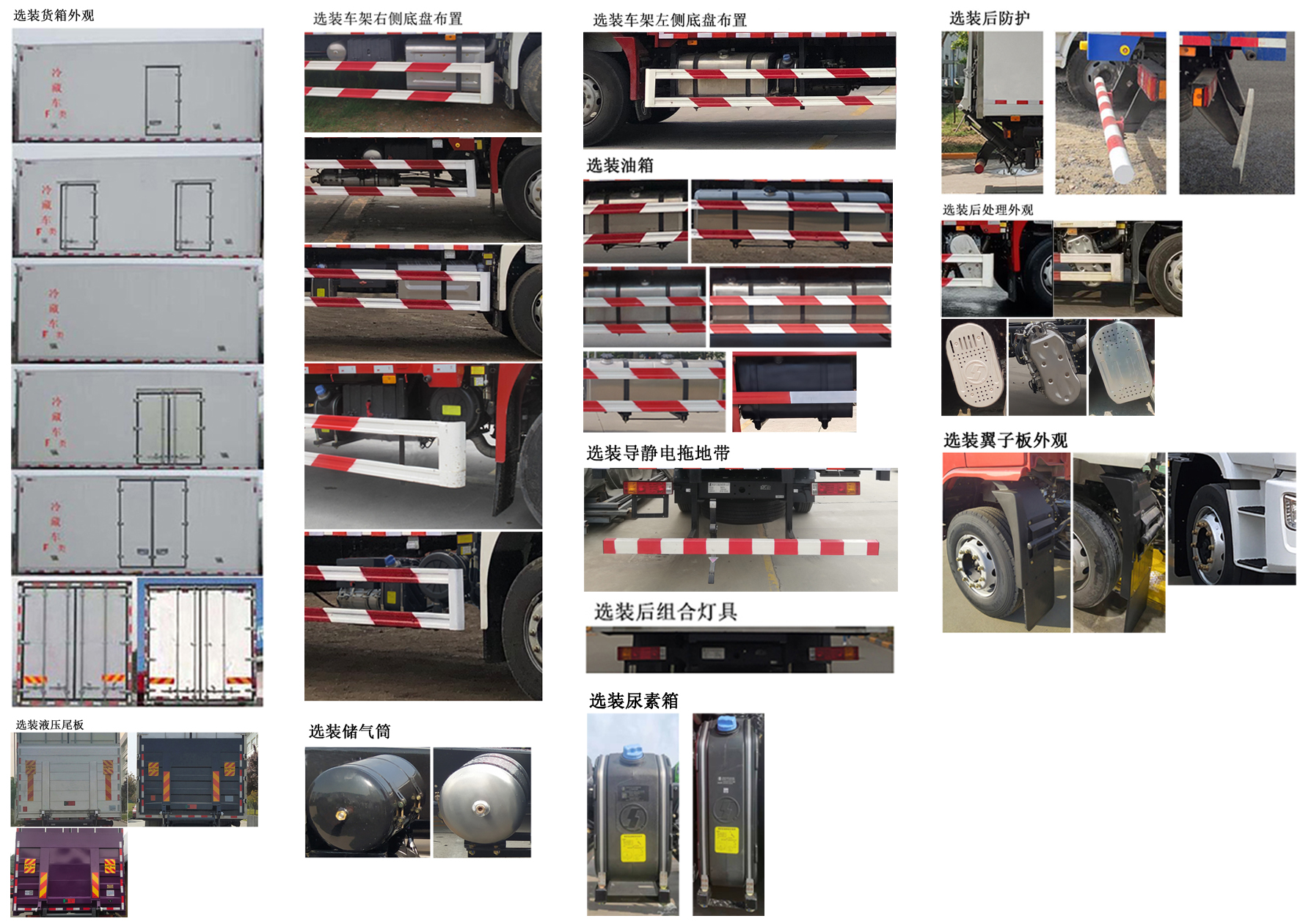 陜汽牌SX5189XLCLA721F2冷藏車公告圖片