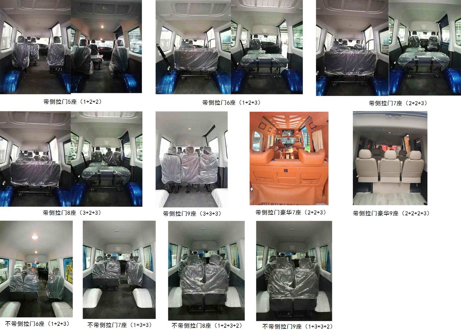 依维柯牌NJ6556ECM多用途乘用车公告图片