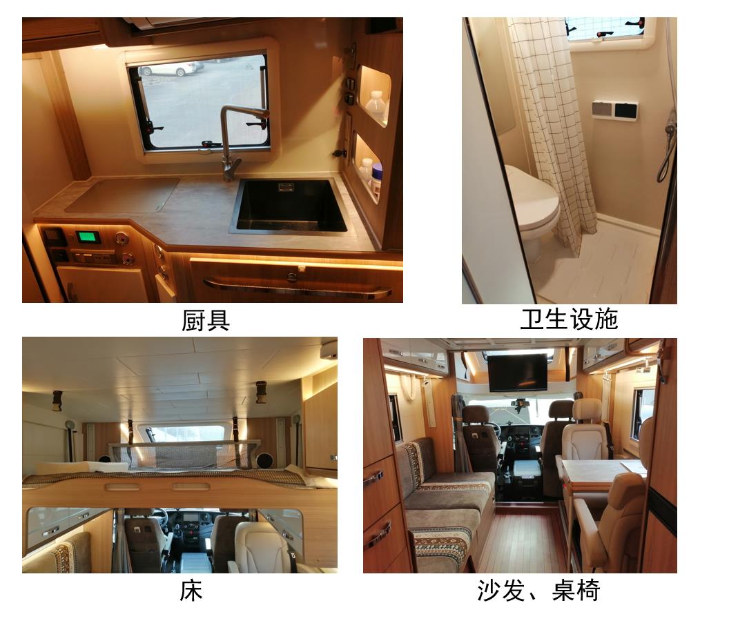 阿娜蕥牌MRN5040XLJNJ6旅居車公告圖片