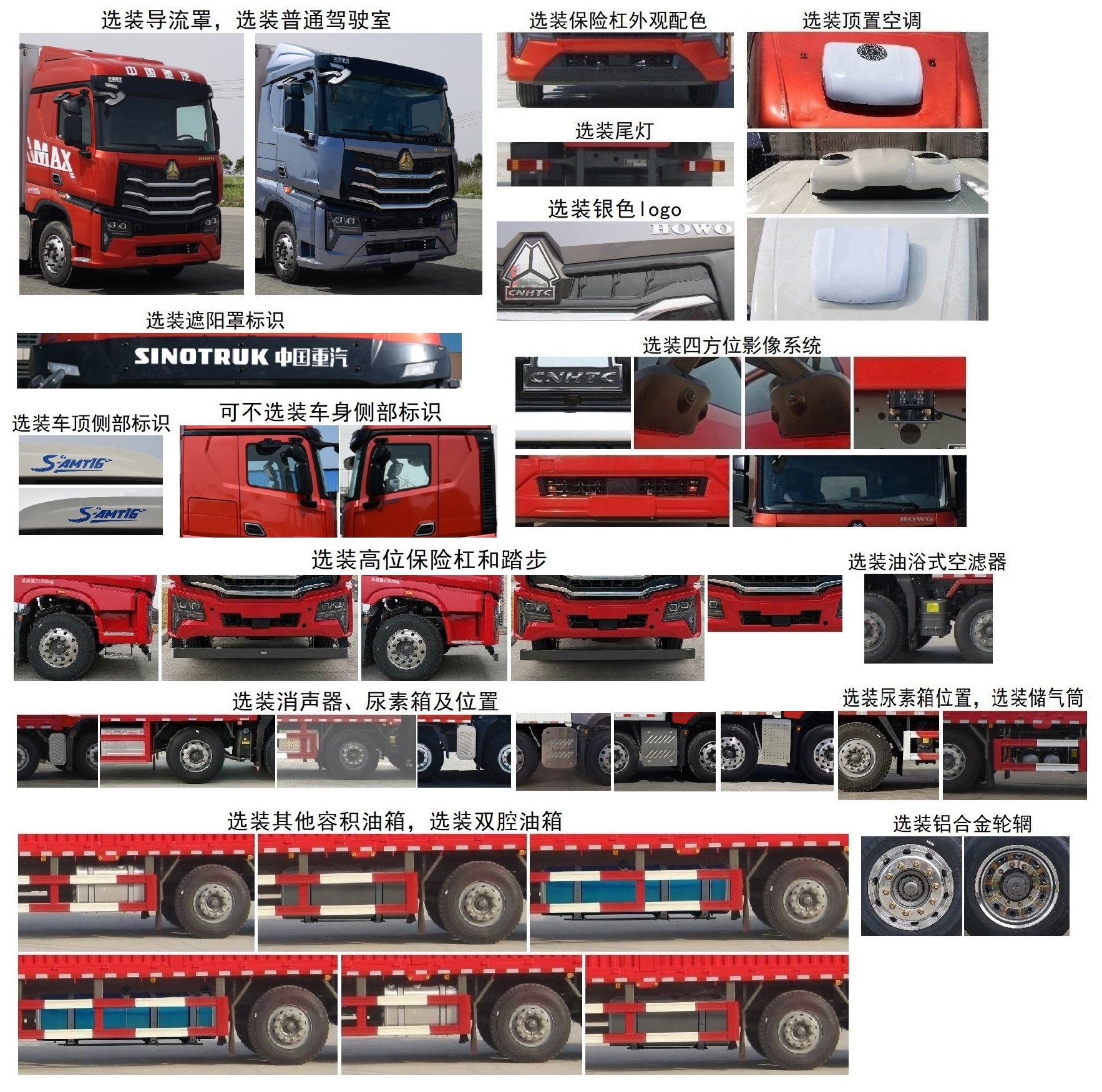 豪沃牌ZZ5257XLCN43CKF1冷藏車公告圖片