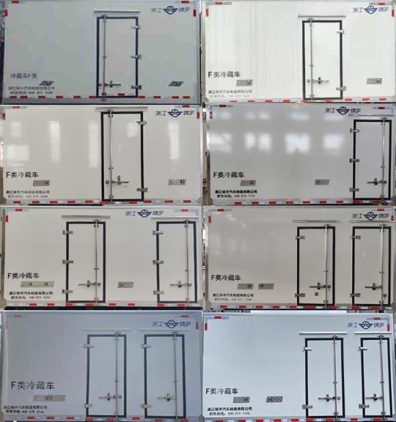 凱樂泰牌JYA5040XLC-JX1冷藏車公告圖片