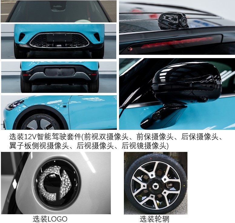 精灵牌JL7000BEV04纯电动轿车公告图片