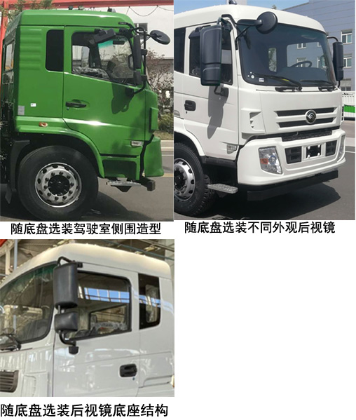 宇通牌YTZ5183ZYSD0BEV純電動(dòng)壓縮式垃圾車(chē)公告圖片