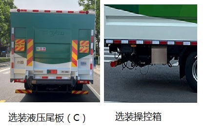 宇通牌YTZ5083XTYD0BEV純電動(dòng)密閉式桶裝垃圾車公告圖片