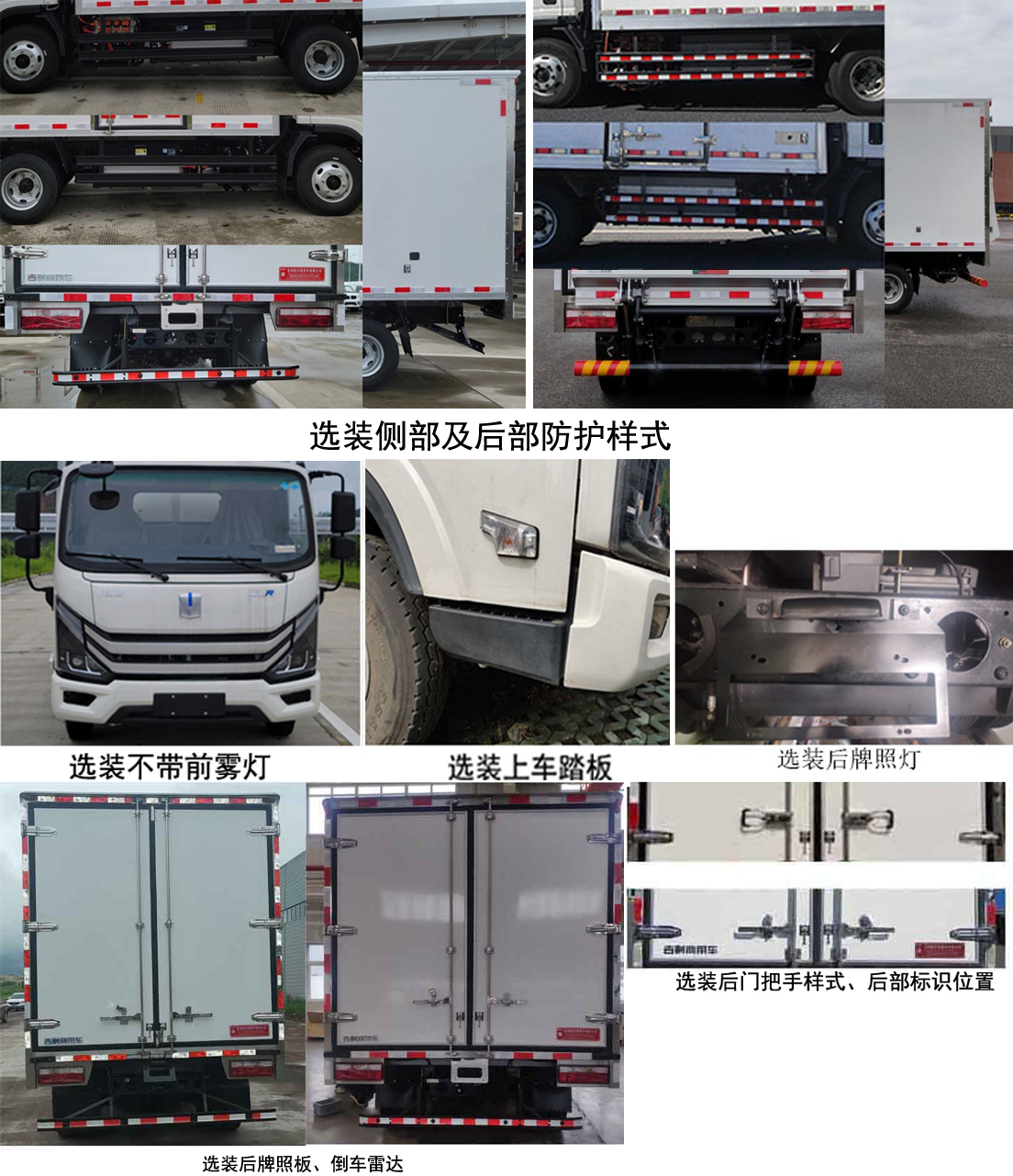 遠程牌DNC5042XXYSHEVGM3插電式混合動力廂式運輸車公告圖片