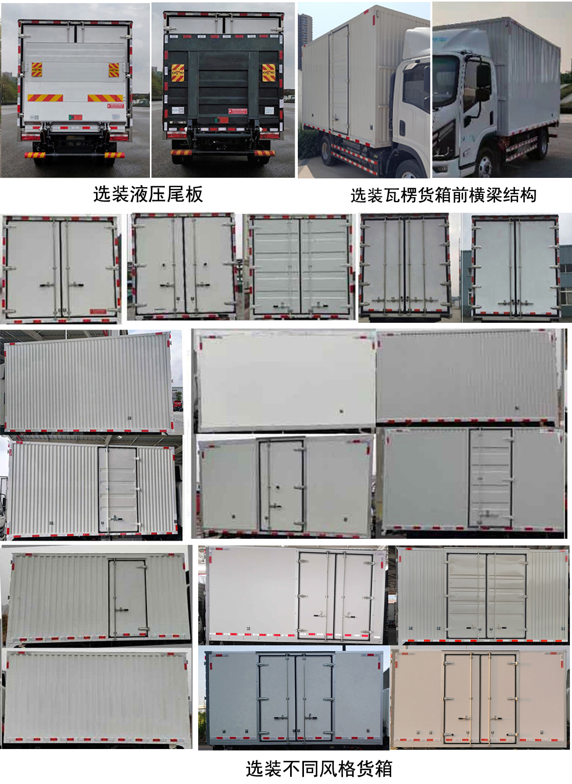 遠程牌DNC5042XXYSHEVGM3插電式混合動力廂式運輸車公告圖片