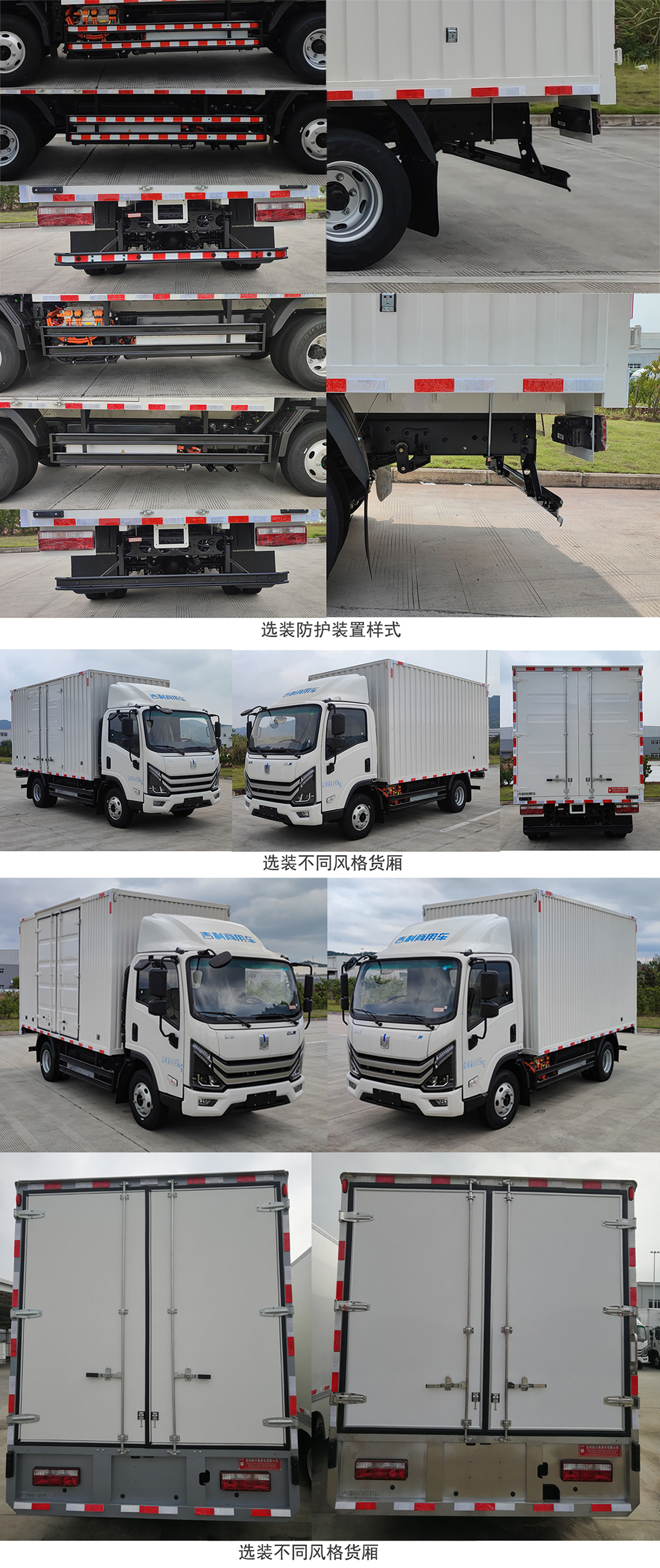 遠程牌DNC5042XXYSHEVGM3插電式混合動力廂式運輸車公告圖片