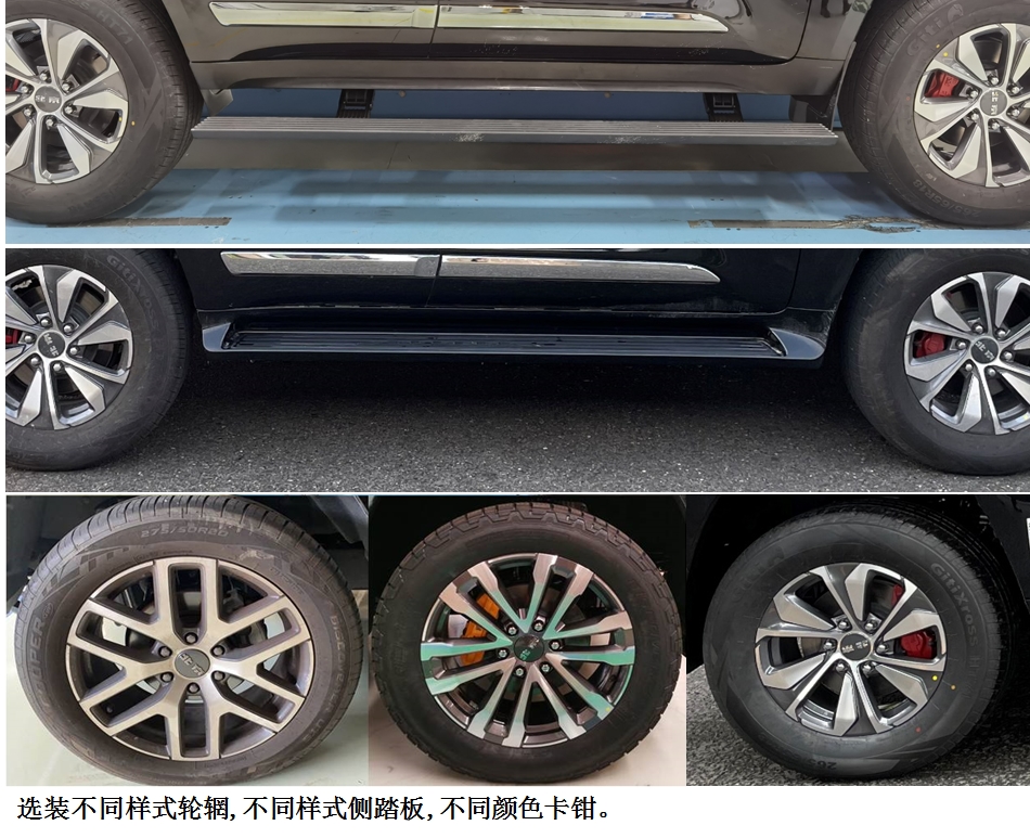 北京牌BJ2030V6MBSG越野乘用车公告图片