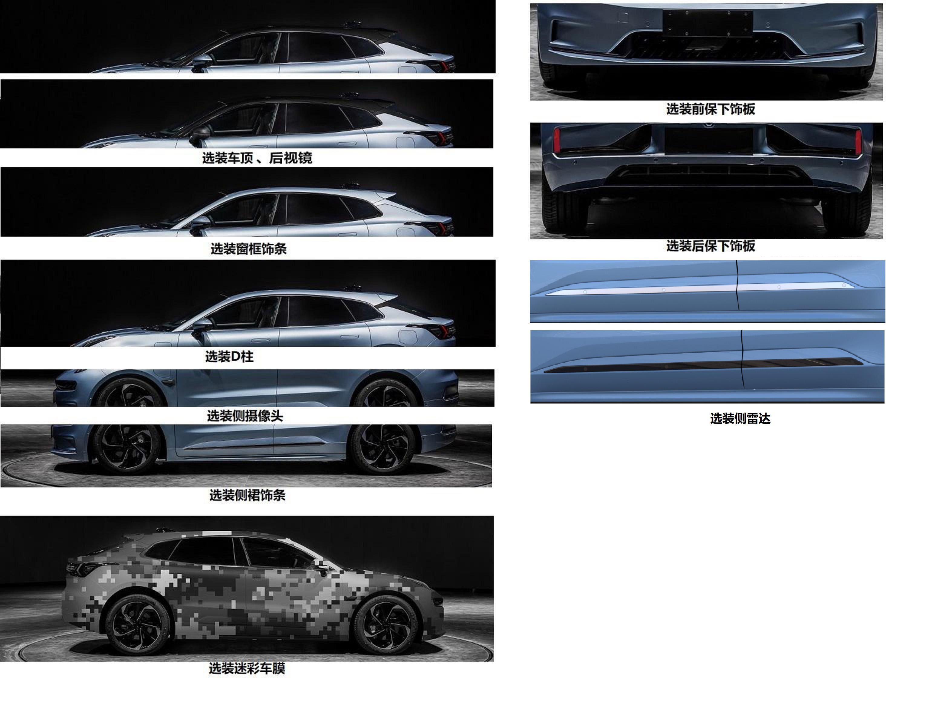 极氪牌MR7001BEV15纯电动轿车公告图片
