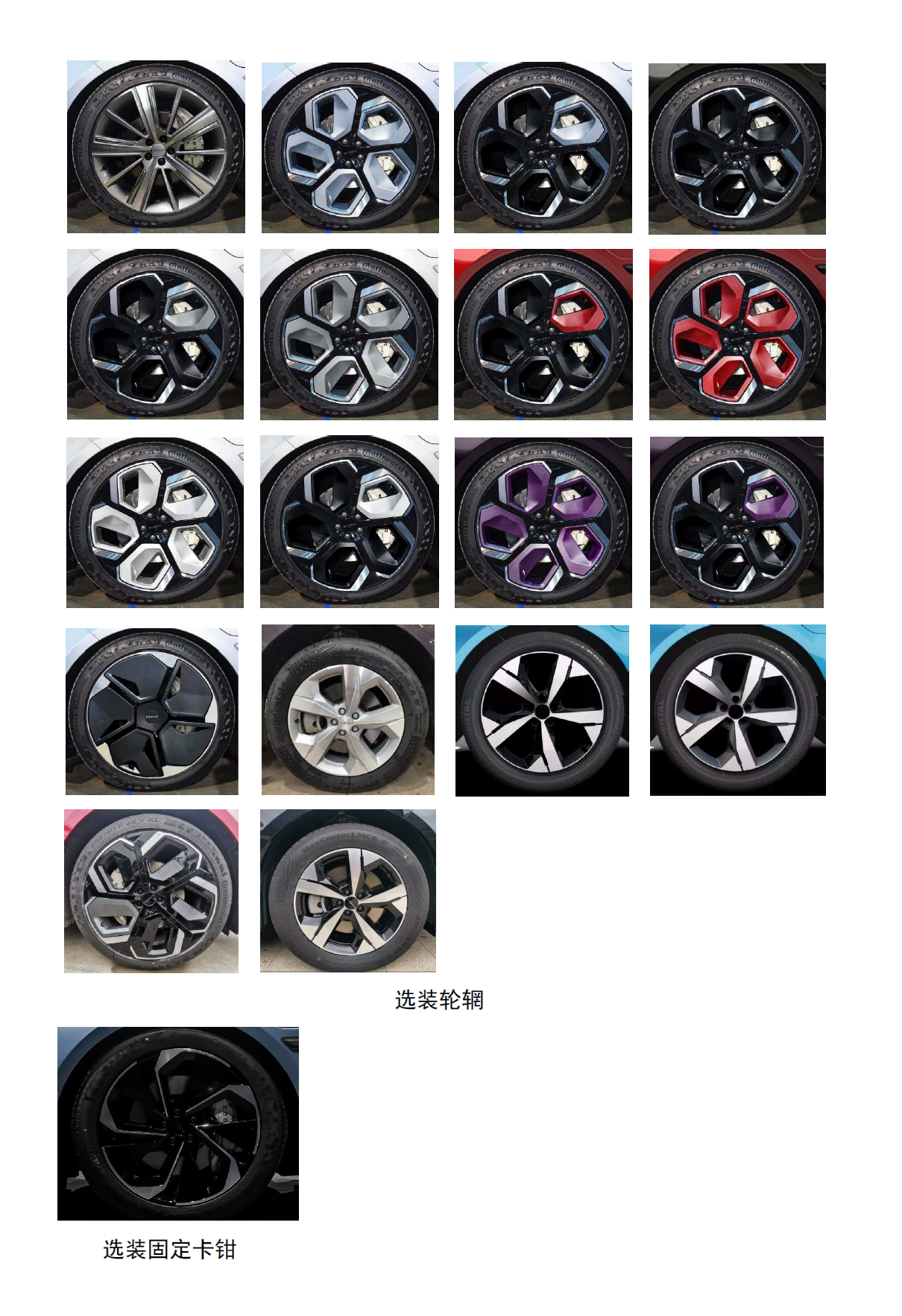 极氪牌MR7001BEV15纯电动轿车公告图片