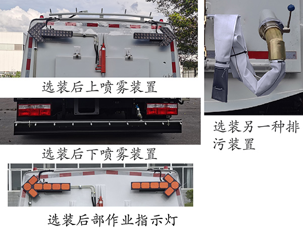 福龙马牌FLM5120TXSDG6L洗扫车公告图片