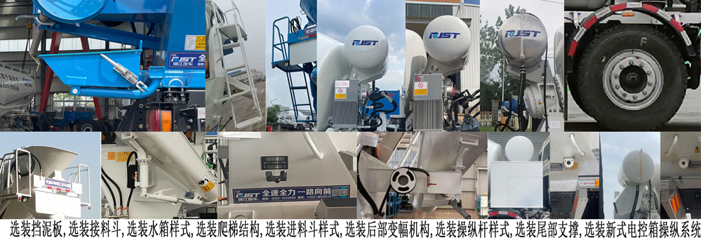 瑞江牌WL5180GJBCDWG6AS混凝土搅拌运输车公告图片