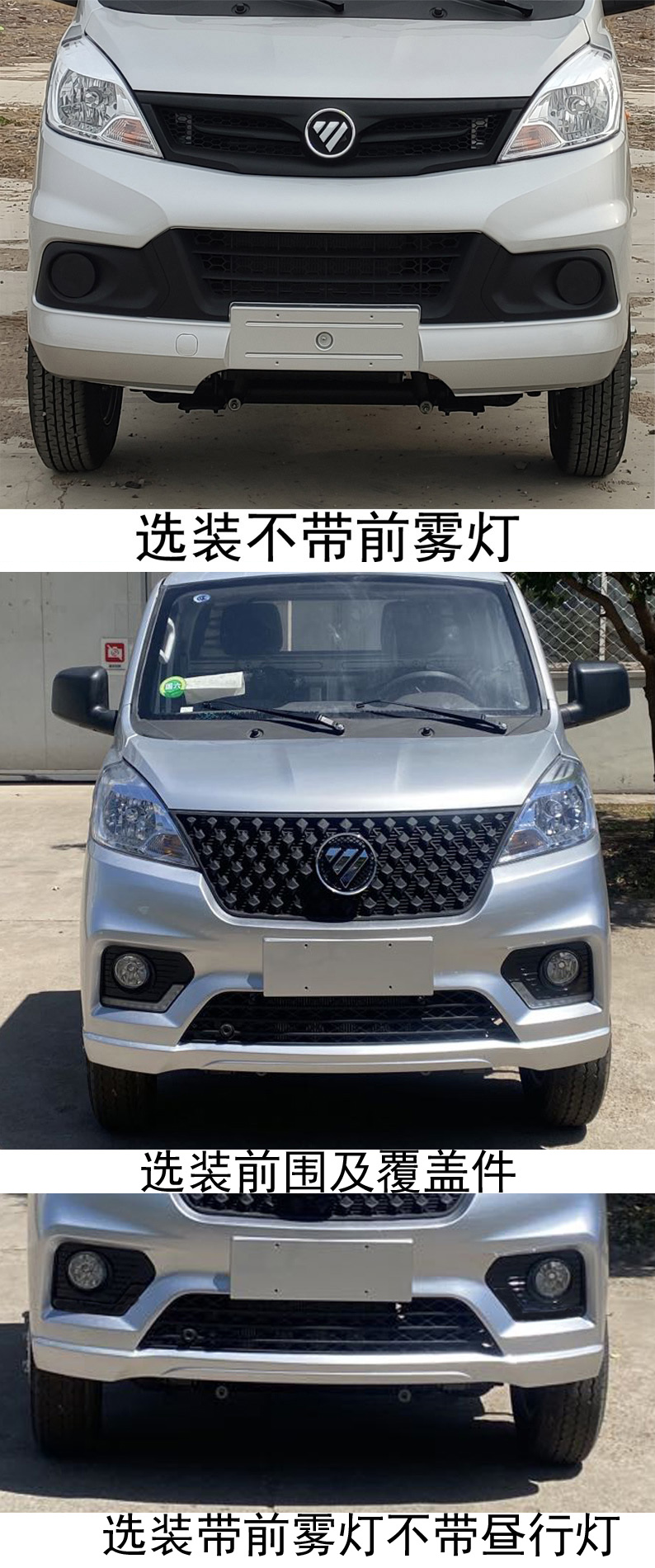 福田牌BJ1020V2AV6-01载货汽车公告图片