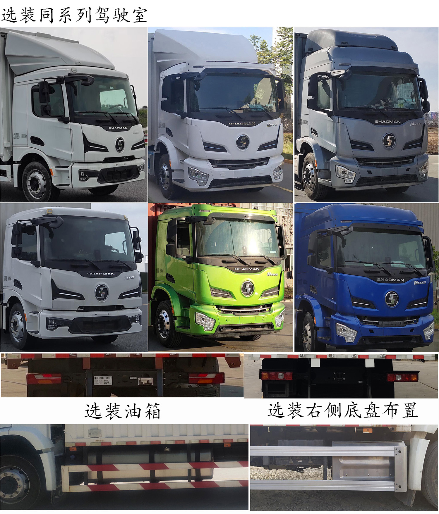 陜汽牌SX5189XYKVA1翼開(kāi)啟廂式車(chē)公告圖片