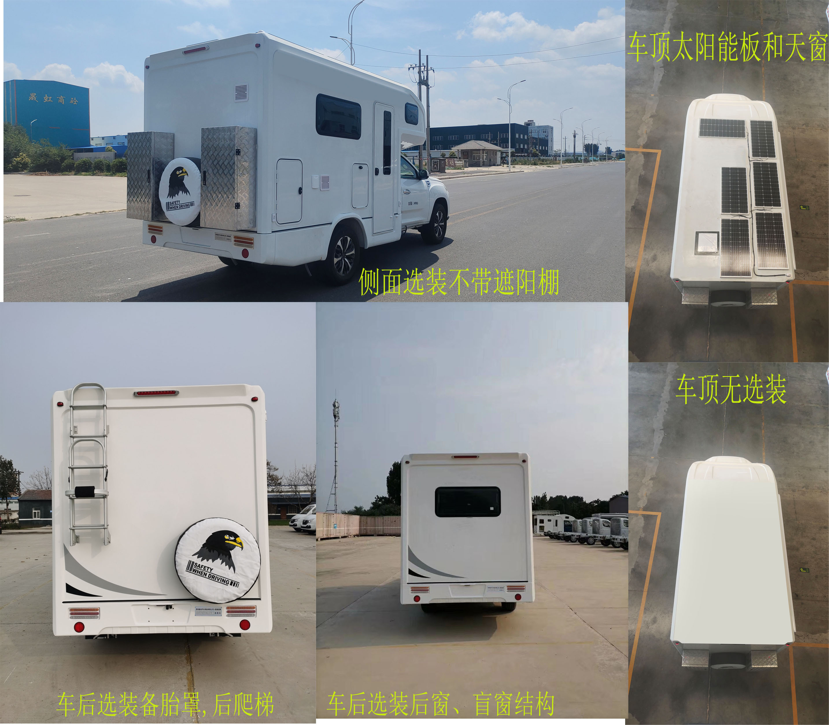 歌睿途牌GXC5031XLJ-9旅居車公告圖片