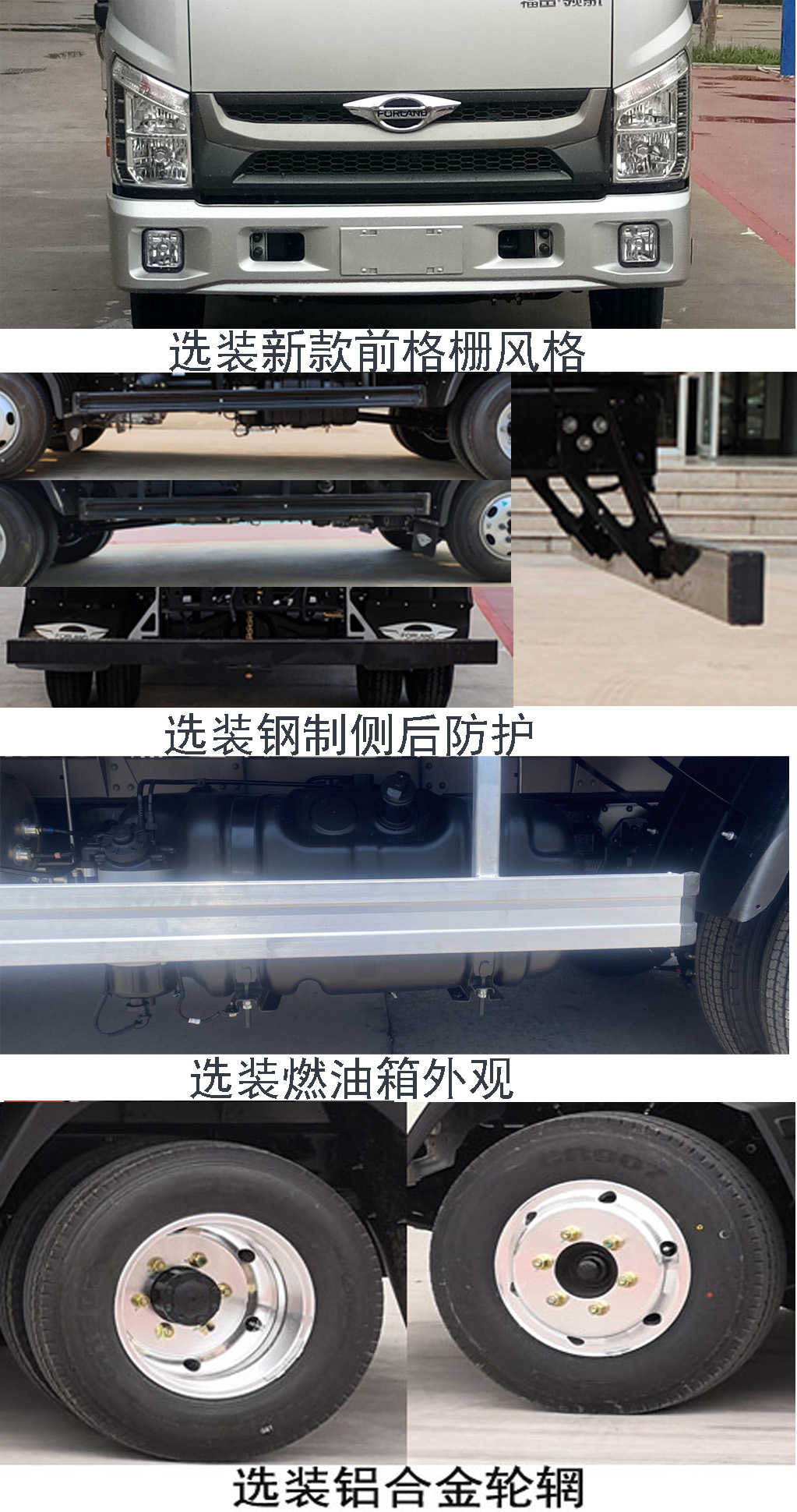福田牌BJ5046CCY9JBA-53仓栅式运输车公告图片