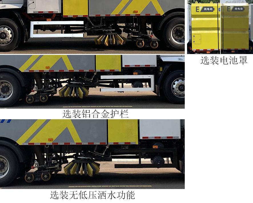 徐工牌XGH5181TXSLBEV纯电动洗扫车公告图片