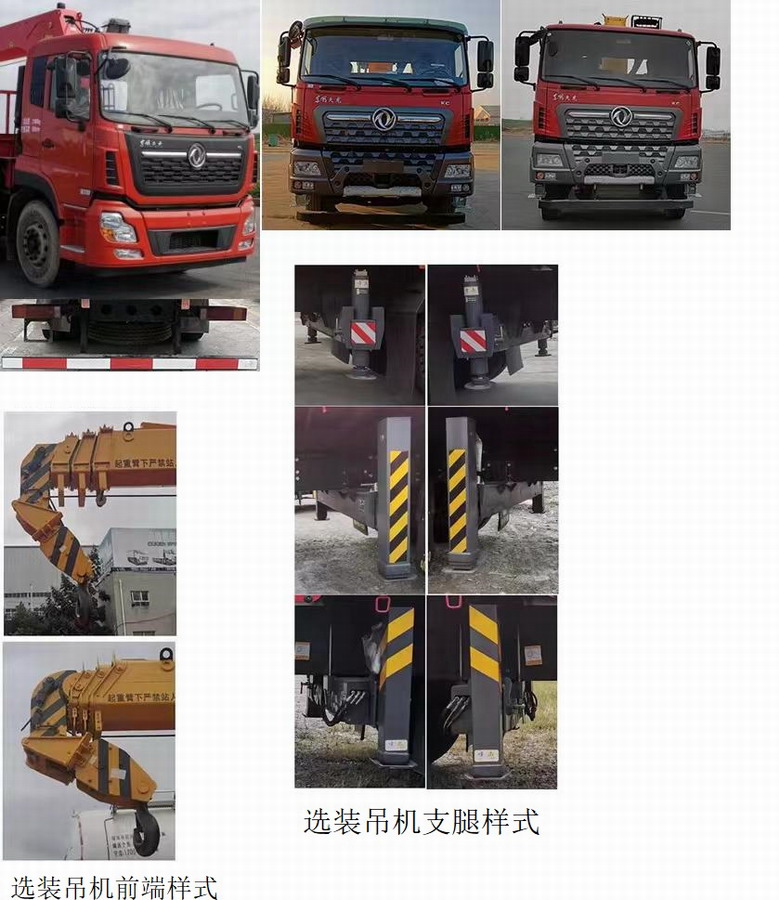 東風(fēng)牌DFH5310JSQAX15A隨車起重運(yùn)輸車公告圖片