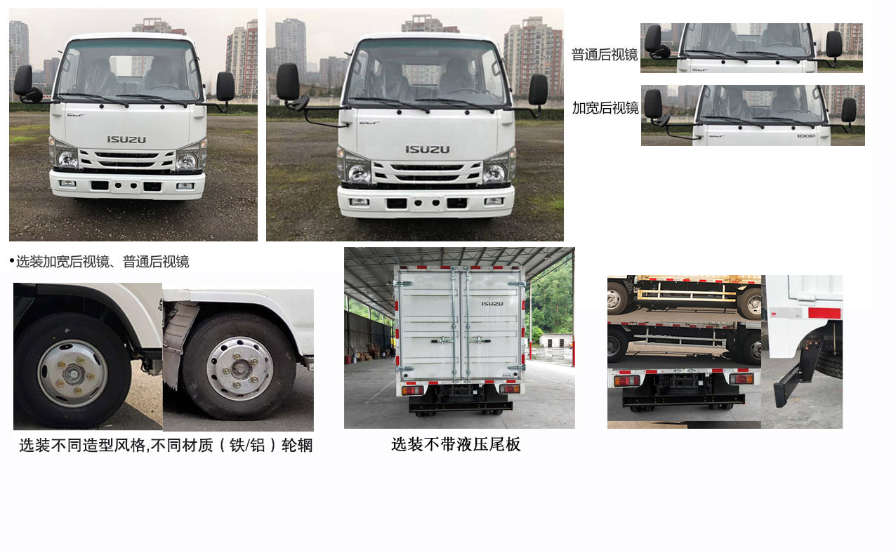 五十鈴牌QL5041CCYMVHA倉(cāng)柵式運(yùn)輸車公告圖片