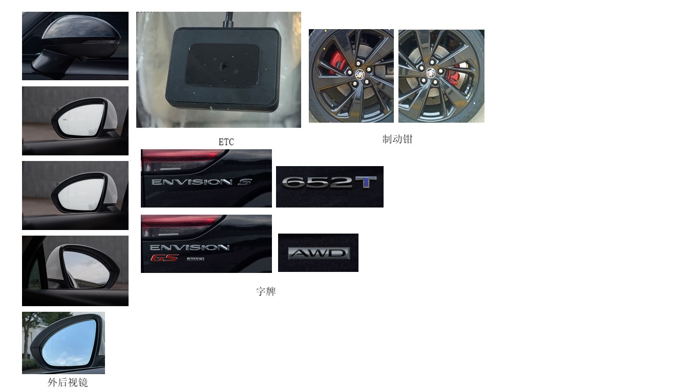 别克牌SGM6479EBX4多用途乘用车公告图片