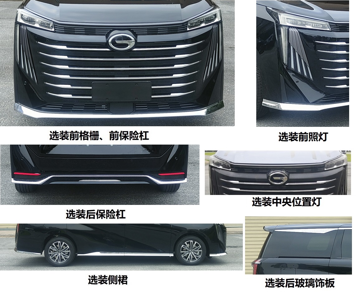 传祺牌GAC6520HEVM6A混合动力多用途乘用车公告图片