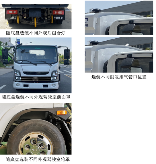 宇通牌YTZ5070TSLT0D6扫路车公告图片