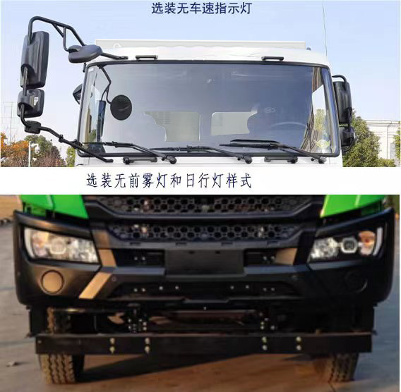 今创嘉蓝牌KTE5311ZLJHNBEV纯电动自卸式垃圾车公告图片
