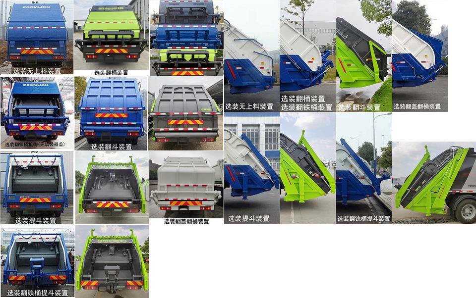 中联牌ZBH5180ZYSDBY6压缩式垃圾车公告图片