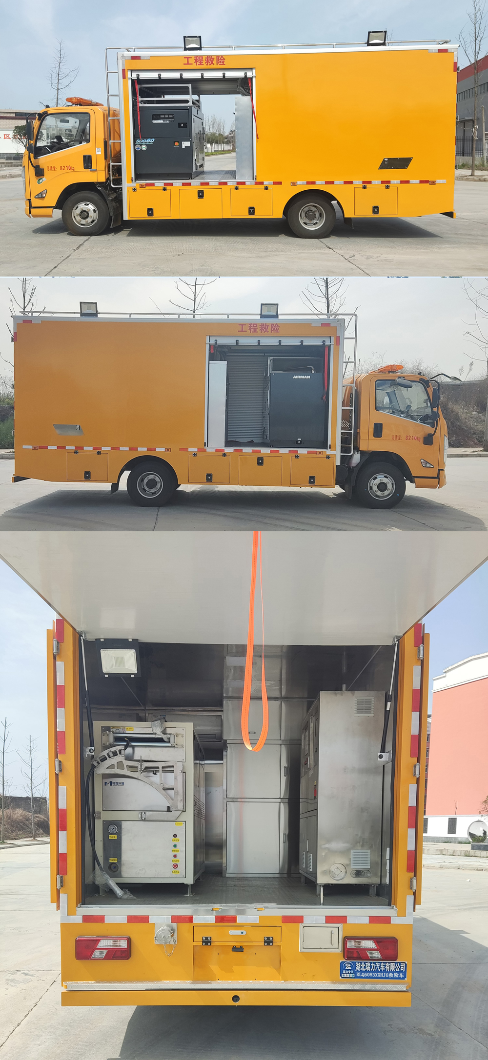 瑞力星牌RLQ5083XXHJ6救險(xiǎn)車(chē)公告圖片