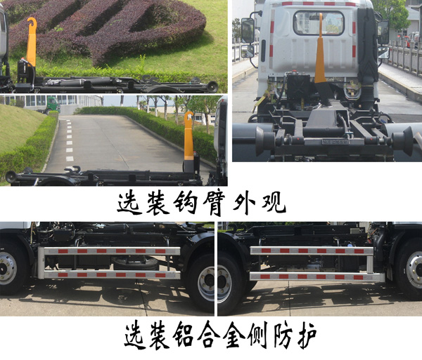 福龙马牌FLM5071ZXXDG6车厢可卸式垃圾车公告图片