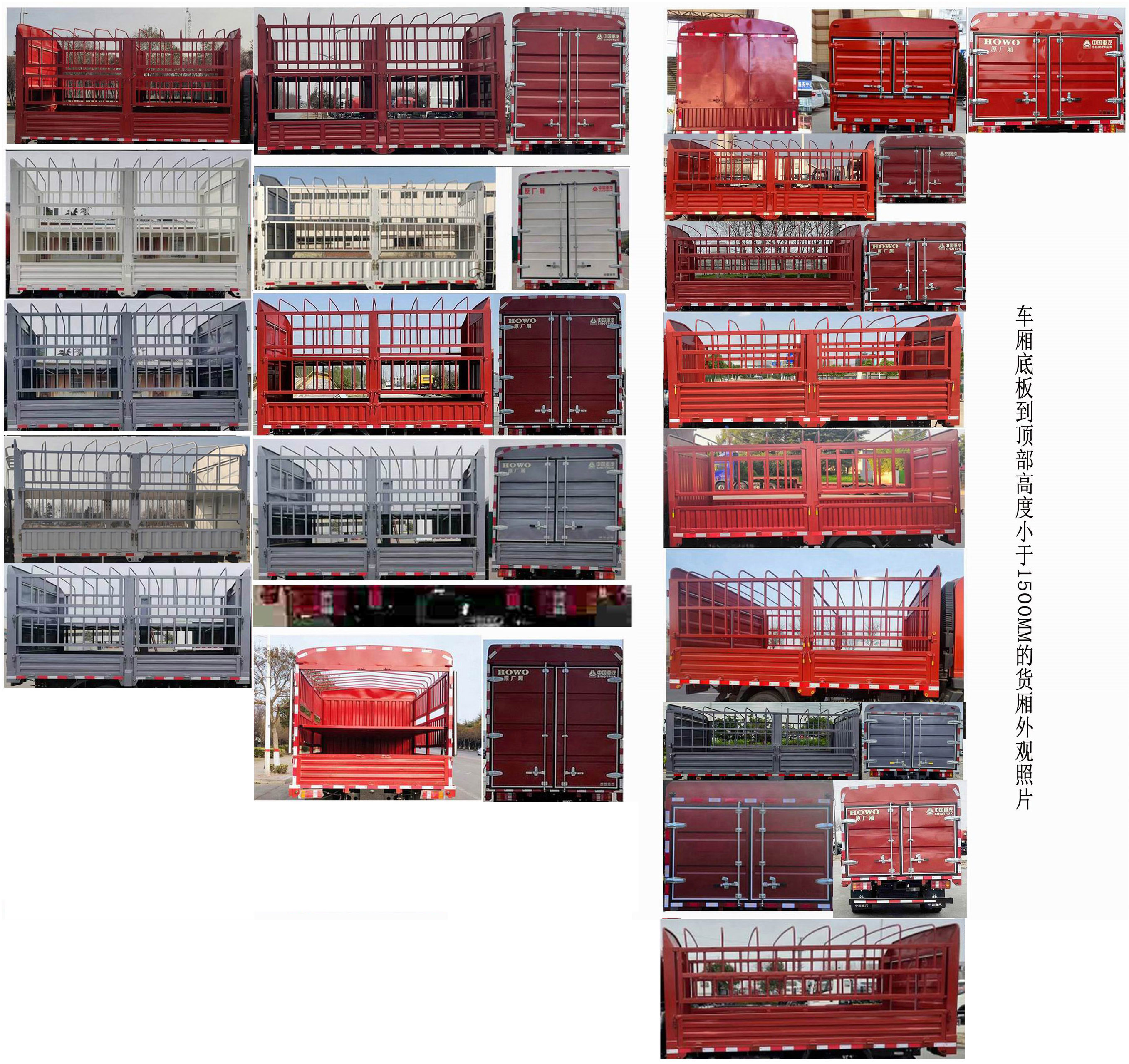 豪沃牌ZZ5047CCYF2813F145倉柵式運輸車公告圖片