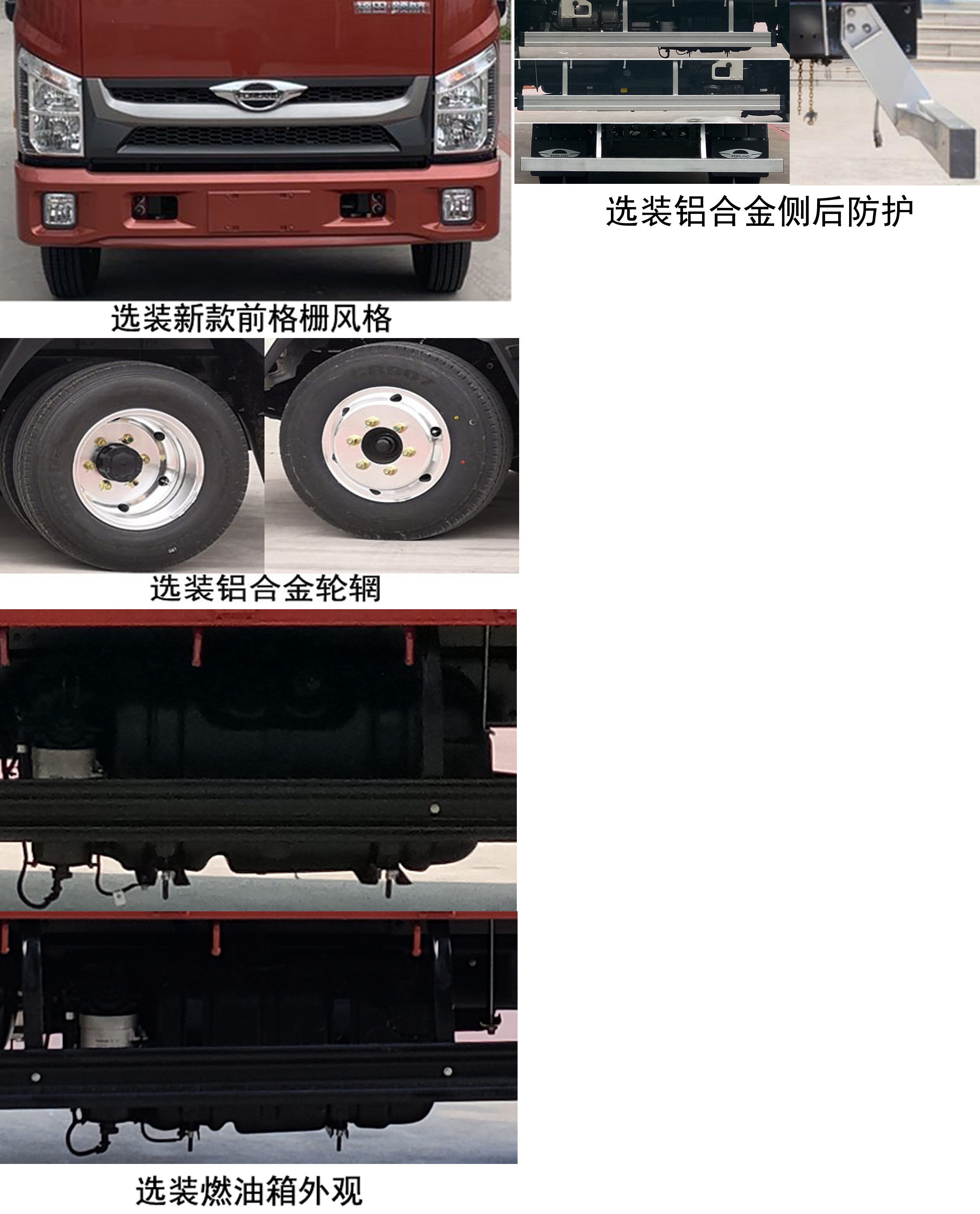 福田牌BJ5046XXY9PBA-52厢式运输车公告图片