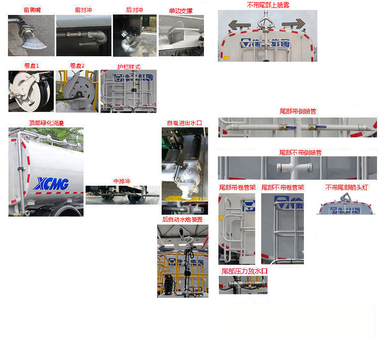 徐工牌DXA5180GQXSABEV純電動(dòng)清洗車公告圖片